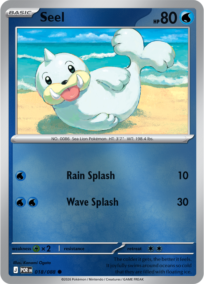 Seel 018/088 — Perfect Order