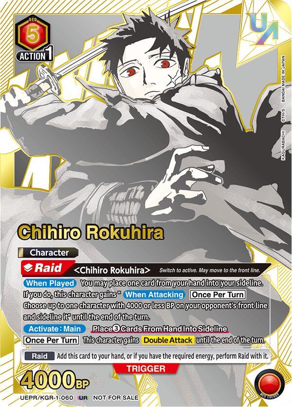 Chihiro Rokuhira (060) 