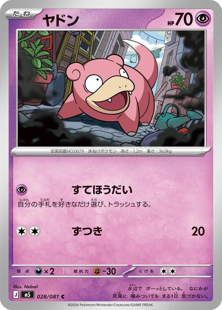 Slowpoke 028/081 — Abyss Eye