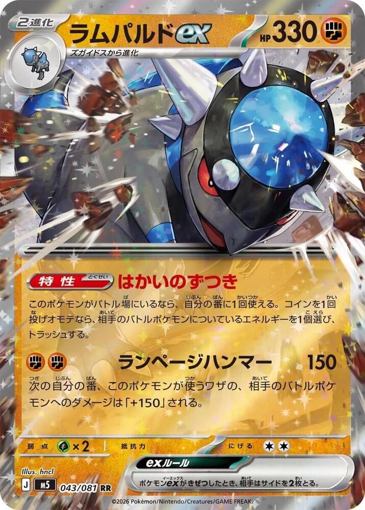 Rampardos ex 043/081 — Abyss Eye