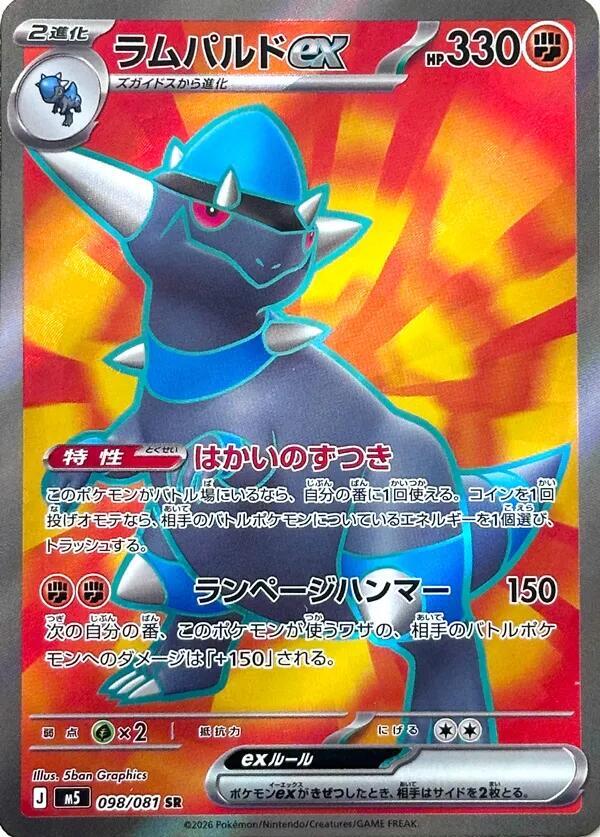 Rampardos ex 098/081 — Abyss Eye