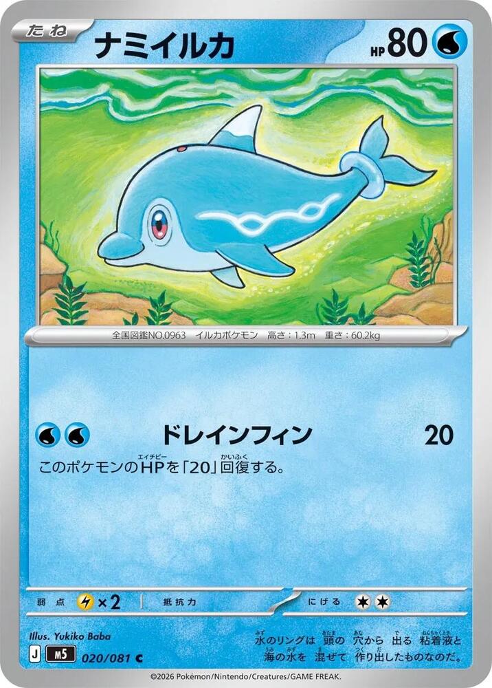 Finizen 020/081 — Abyss Eye