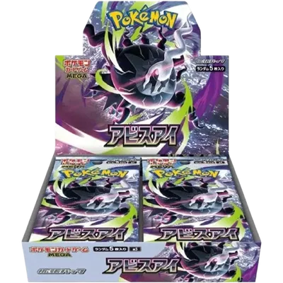 Abyss Eye Booster Box