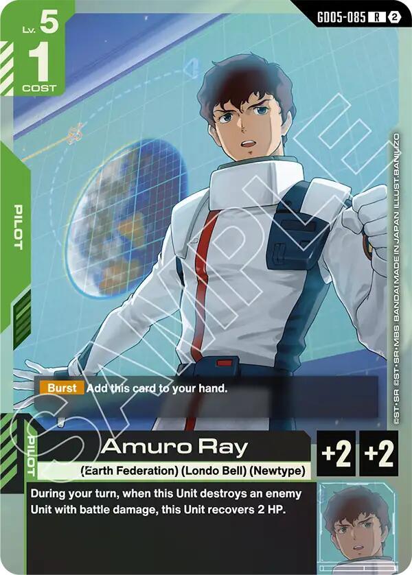 Amuro Ray 