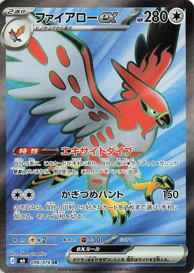 Talonflame ex 096/076 — Storm Emeralda