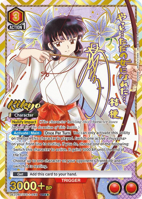 Kikyo (049) (SR**) 