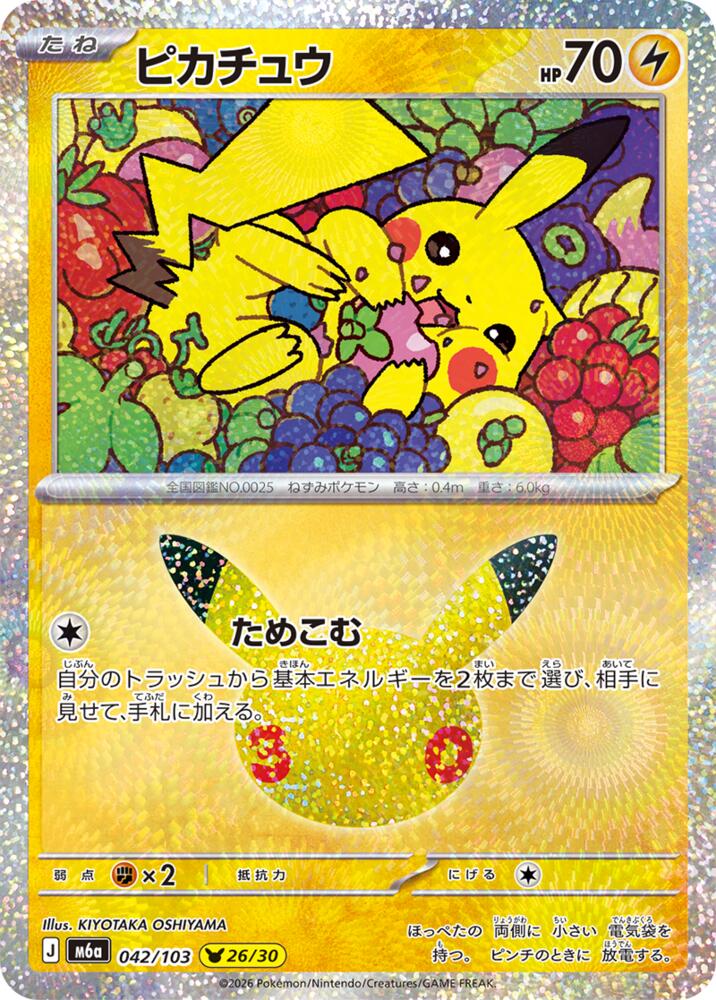Pikachu  