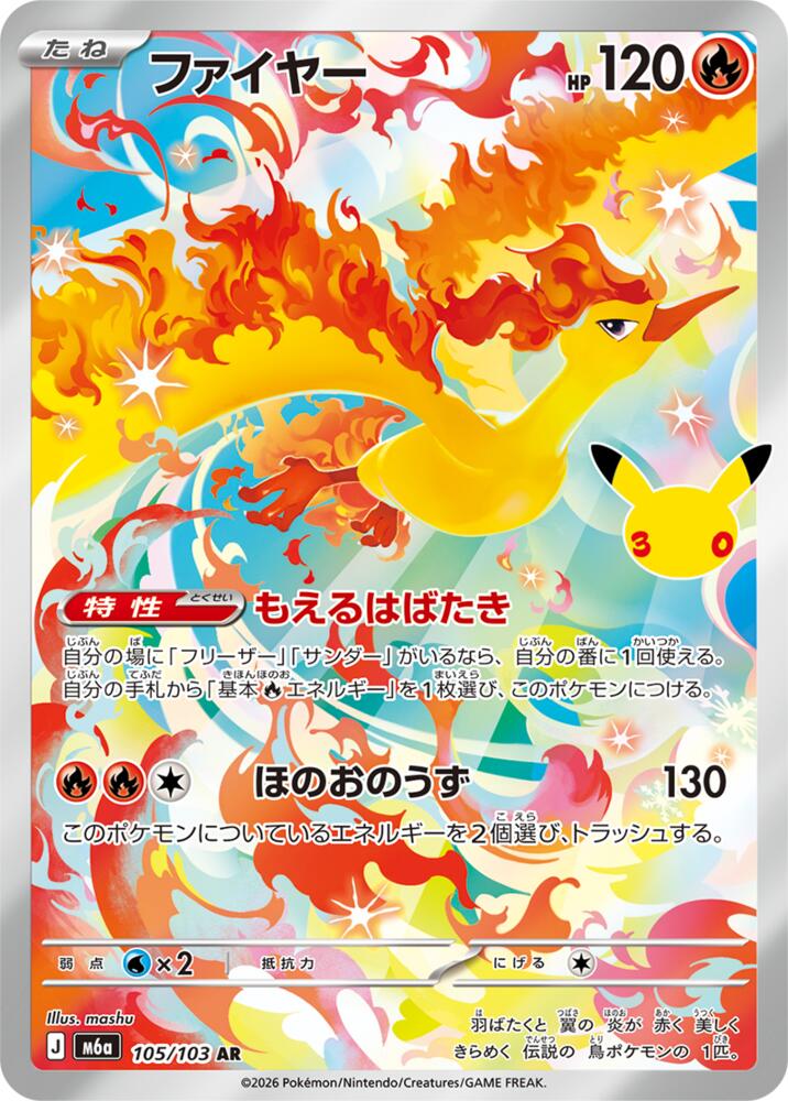 Moltres  