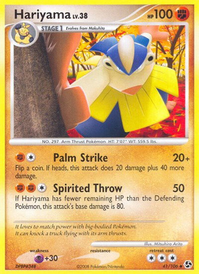 Hariyama 41 — Great Encounters